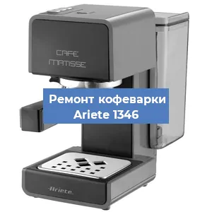 Замена мотора кофемолки на кофемашине Ariete 1346 в Москве